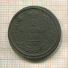 2 копейки 1812г