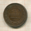 3 копейки 1912г