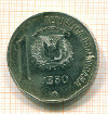 1 песо Доминикана 1992г