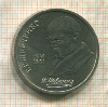 1 рубль. Шевченко 1989г