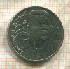 1 рубль. Горький 1988г