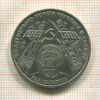 1 рубль. Гагарин 1981г