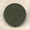 2 копейки 1906г