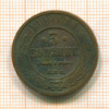 3 копейки 1908г