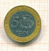 5 песо Доминикана 1997г