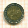 2 евро. Германия 2007г