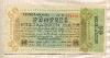 50000000000 марок. Германия 1923г