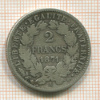 2 франка. Франция 1871г
