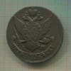 5 копеек 1790г