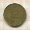 5 копеек 1931г