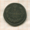 1 копейка 1828г