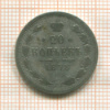 20 копеек 1878г