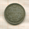 15 копеек 1907г