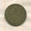 10 копеек 1903г