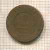 2 копейки 1888г
