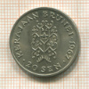 20 сен. Бруней 1967г