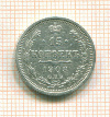 15 копеек 1908г