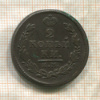 2 копейки 1817г