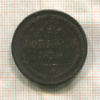 2 копейки 1859г