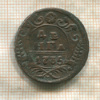 Денга 1735г