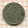 10 копеек 1932г