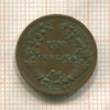 1 сентаво. Перу 1941г