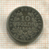 10 сольдо. Папская область 1869г