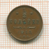 1/2 копейки 1913г