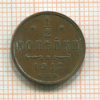 1/2 копейки 1912г