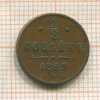 1/2 копейки 1899г