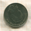 5 марок. ГДР 1982г