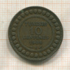 10 сантимов. Тунис 1908г