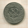 50 грошей. Польша 1923г