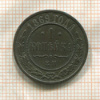 1 копейка 1869г