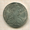 1 талер. Мария Терезия. Рестрайк 1780г