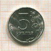5 рублей 2013г