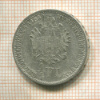 1/4 флорина. Австрия 1859г