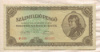 100000000 пенгё. Венгрия 1946г