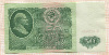 50 рублей 1961г