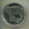 5 рублей. 70 лет ВОСР. ПРУФ 1987г