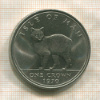1 крона. Остров Мэн 1970г