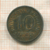 10 фенигов. Польша 1917г