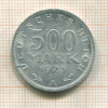 500 марок. Германия 1923г