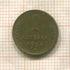 1 копейка 1954г