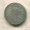 1/2 рупии. Индия 1917г