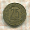 25 франков. Камерун 1958г
