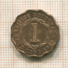 1 цент. Британский Гондурас 1973г