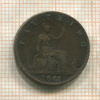 1 фартинг. Великобритания 1866г