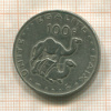 100 франков. Джибути 1977г