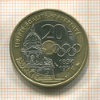 20 франков. Франция 1994г